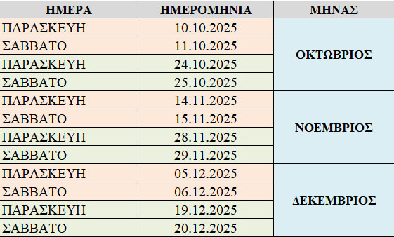Program C Exams2024 2025