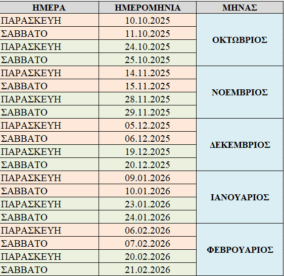 Program C Exams2024 2025b